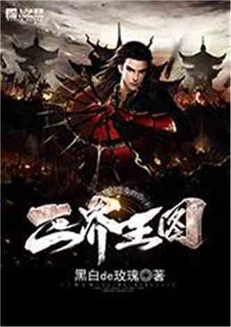 调兵遣将陆军之王